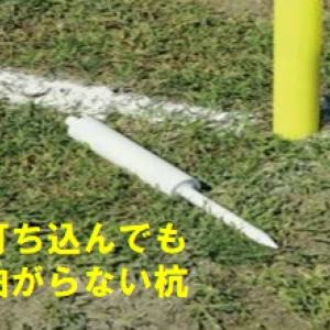 曲がりにくい杭