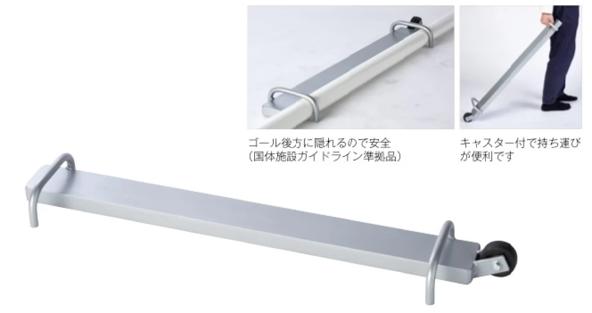 三和体育ゴール用ウェイト20Kgホイール式