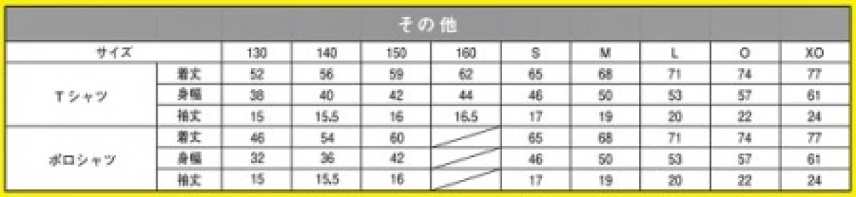 高輪プラクティスシャツ